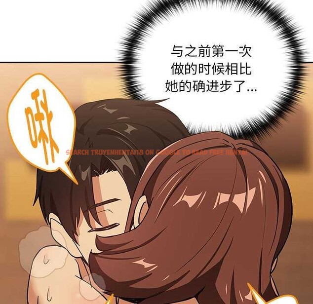 查看漫画下班後的例行戀愛 - 第48話 - sayhentaiz.net中的3158697图片