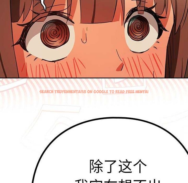 查看漫画下班後的例行戀愛 - 第48話 - sayhentaiz.net中的3158706图片