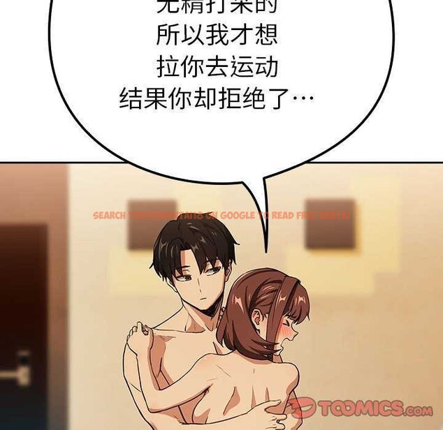 查看漫画下班後的例行戀愛 - 第48話 - sayhentaiz.net中的3158710图片