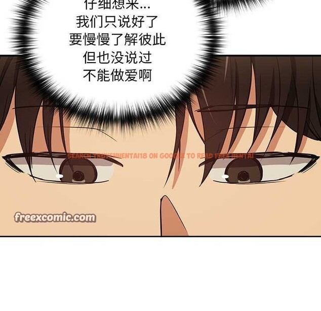 查看漫画下班後的例行戀愛 - 第48話 - sayhentaiz.net中的3158724图片