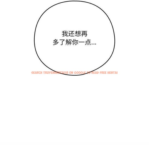 查看漫画下班後的例行戀愛 - 第48話 - sayhentaiz.net中的3158768图片