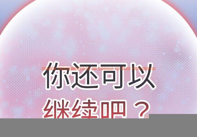 查看漫画下班後的例行戀愛 - 第49話 - sayhentaiz.net中的3187267图片
