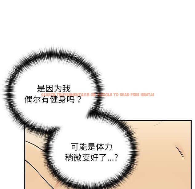 查看漫画下班後的例行戀愛 - 第49話 - sayhentaiz.net中的3187278图片