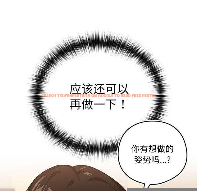 查看漫画下班後的例行戀愛 - 第49話 - sayhentaiz.net中的3187282图片