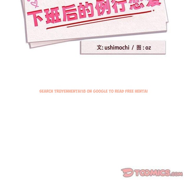 查看漫画下班後的例行戀愛 - 第49話 - sayhentaiz.net中的3187285图片