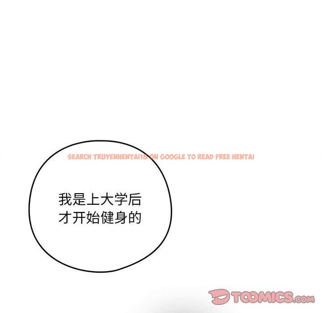 查看漫画下班後的例行戀愛 - 第49話 - sayhentaiz.net中的3187327图片