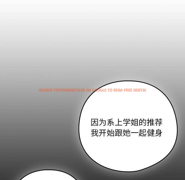 查看漫画下班後的例行戀愛 - 第49話 - sayhentaiz.net中的3187331图片