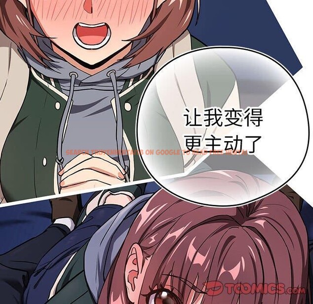 查看漫画下班後的例行戀愛 - 第49話 - sayhentaiz.net中的3187339图片