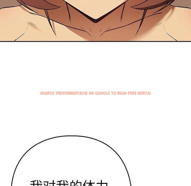 查看漫画下班後的例行戀愛 - 第49話 - sayhentaiz.net中的3187353图片