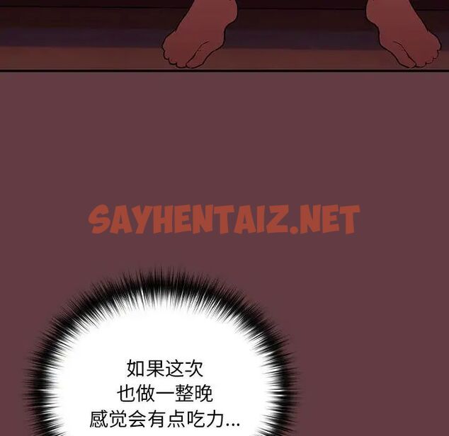 查看漫画下班後的例行戀愛 - 第5話 - sayhentaiz.net中的1756012图片