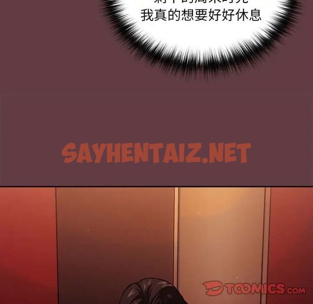 查看漫画下班後的例行戀愛 - 第5話 - sayhentaiz.net中的1756014图片