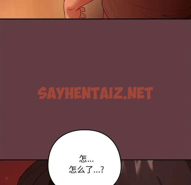 查看漫画下班後的例行戀愛 - 第5話 - sayhentaiz.net中的1756028图片