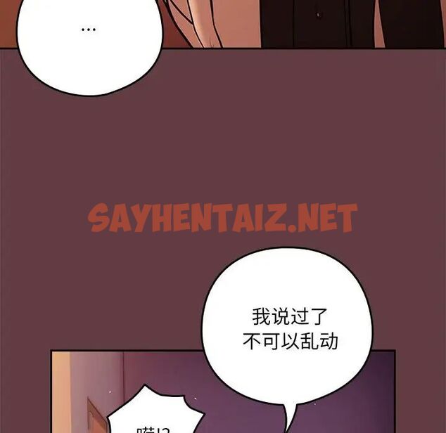 查看漫画下班後的例行戀愛 - 第5話 - sayhentaiz.net中的1756067图片