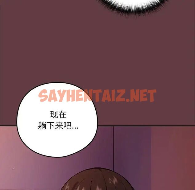 查看漫画下班後的例行戀愛 - 第5話 - sayhentaiz.net中的1756075图片