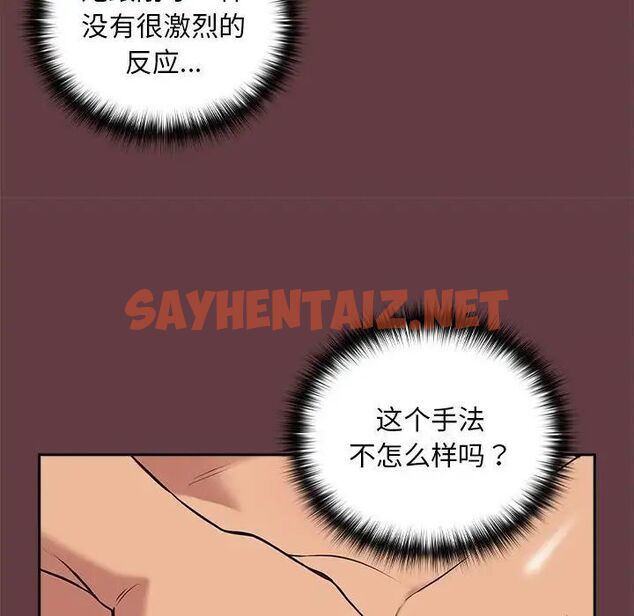 查看漫画下班後的例行戀愛 - 第5話 - sayhentaiz.net中的1756094图片