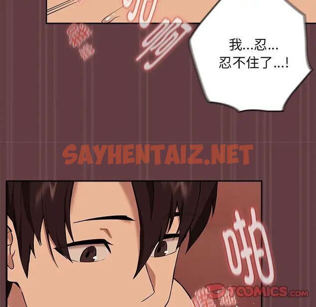 查看漫画下班後的例行戀愛 - 第5話 - sayhentaiz.net中的1756110图片