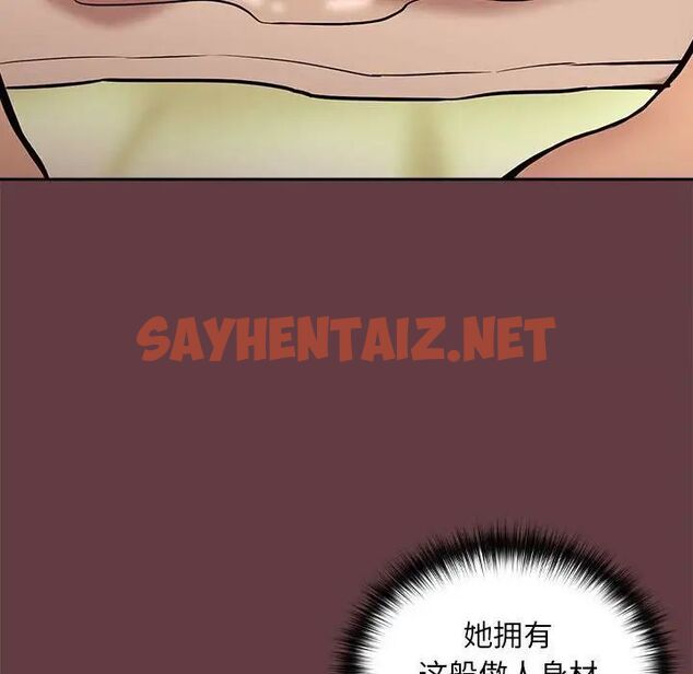 查看漫画下班後的例行戀愛 - 第5話 - sayhentaiz.net中的1756124图片