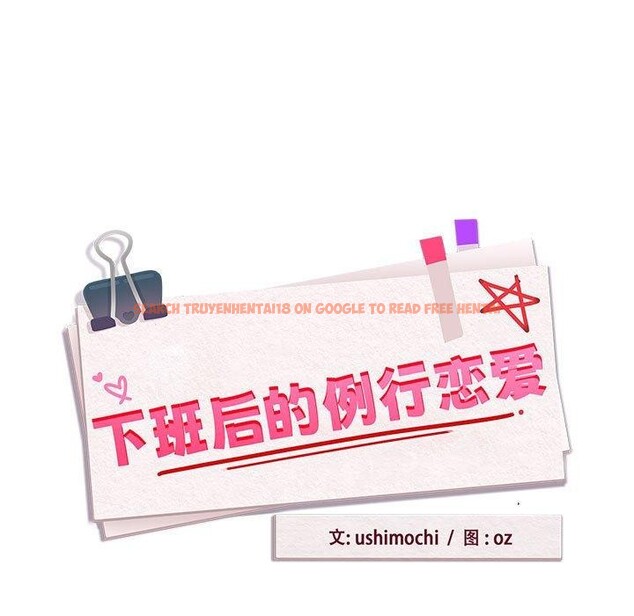 查看漫画下班後的例行戀愛 - 第50話 - sayhentaiz.net中的3218227图片