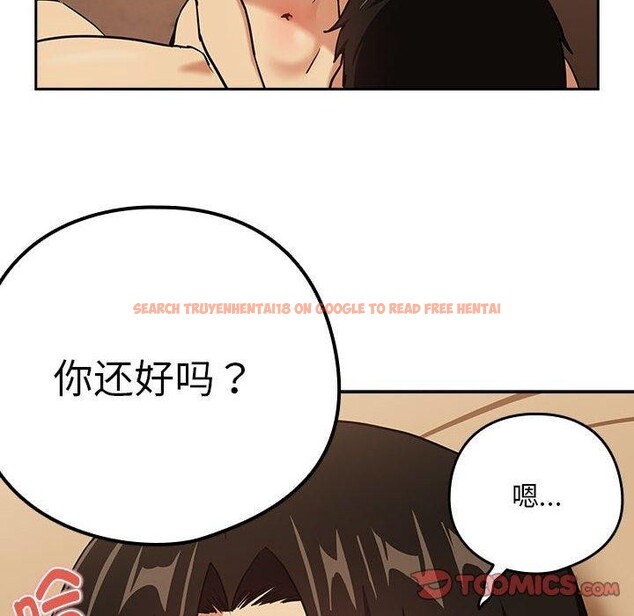 查看漫画下班後的例行戀愛 - 第50話 - sayhentaiz.net中的3218230图片