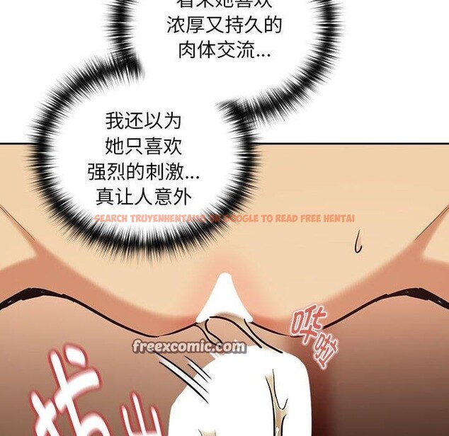 查看漫画下班後的例行戀愛 - 第50話 - sayhentaiz.net中的3218232图片