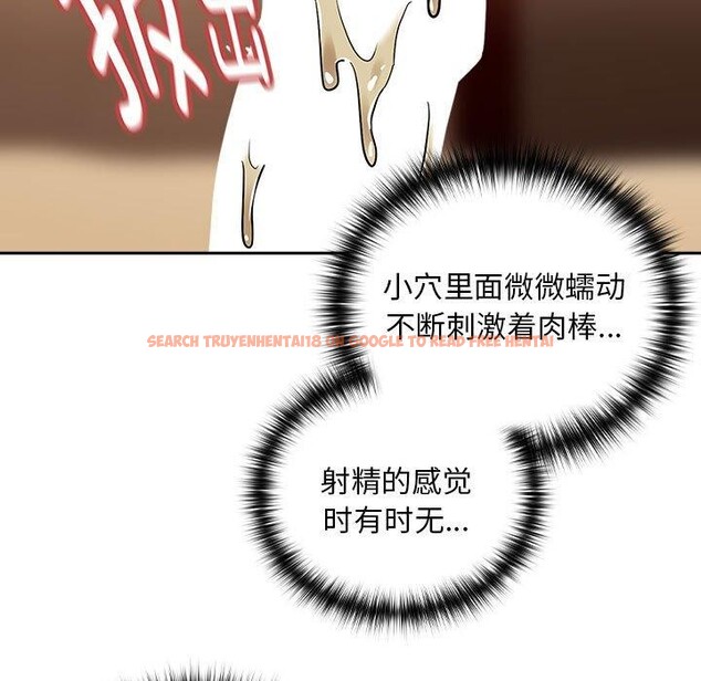查看漫画下班後的例行戀愛 - 第50話 - sayhentaiz.net中的3218233图片