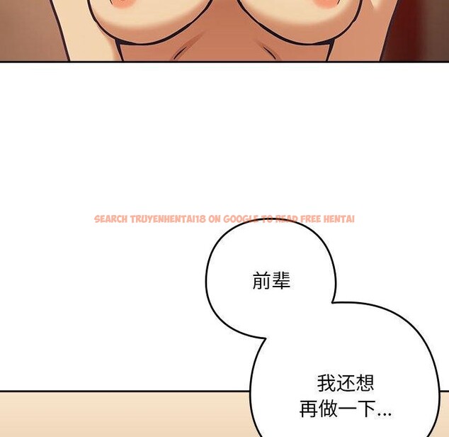 查看漫画下班後的例行戀愛 - 第50話 - sayhentaiz.net中的3218238图片