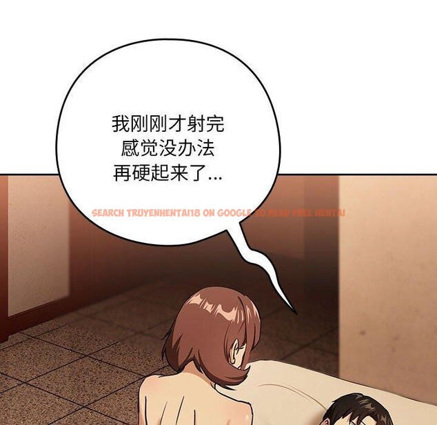 查看漫画下班後的例行戀愛 - 第50話 - sayhentaiz.net中的3218241图片