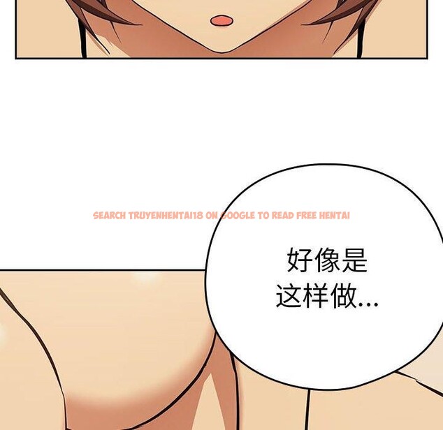 查看漫画下班後的例行戀愛 - 第50話 - sayhentaiz.net中的3218251图片