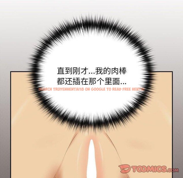 查看漫画下班後的例行戀愛 - 第50話 - sayhentaiz.net中的3218266图片
