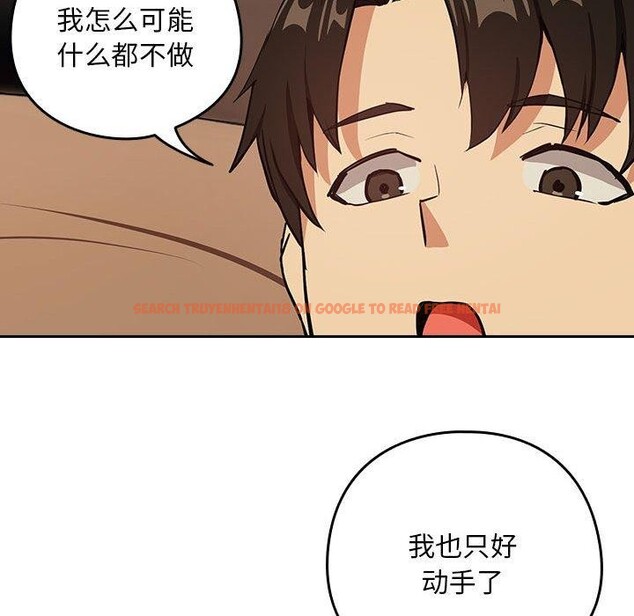 查看漫画下班後的例行戀愛 - 第50話 - sayhentaiz.net中的3218279图片