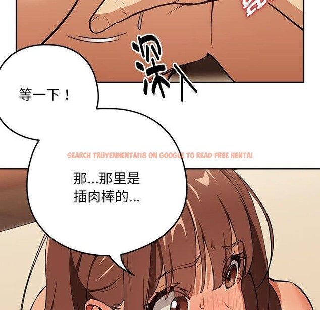 查看漫画下班後的例行戀愛 - 第50話 - sayhentaiz.net中的3218283图片