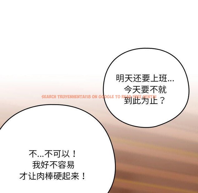 查看漫画下班後的例行戀愛 - 第50話 - sayhentaiz.net中的3218310图片