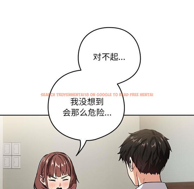 查看漫画下班後的例行戀愛 - 第51話 - sayhentaiz.net中的3238928图片