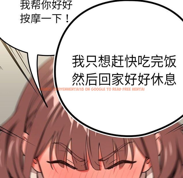 查看漫画下班後的例行戀愛 - 第51話 - sayhentaiz.net中的3238930图片
