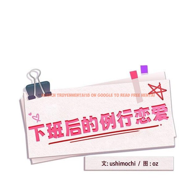 查看漫画下班後的例行戀愛 - 第51話 - sayhentaiz.net中的3238932图片