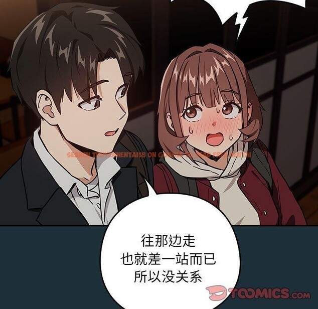 查看漫画下班後的例行戀愛 - 第51話 - sayhentaiz.net中的3238941图片