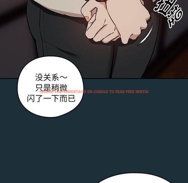 查看漫画下班後的例行戀愛 - 第51話 - sayhentaiz.net中的3238945图片