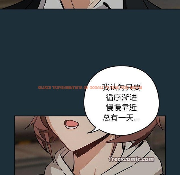 查看漫画下班後的例行戀愛 - 第51話 - sayhentaiz.net中的3238969图片
