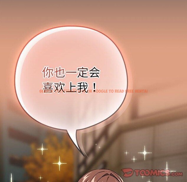 查看漫画下班後的例行戀愛 - 第51話 - sayhentaiz.net中的3238971图片