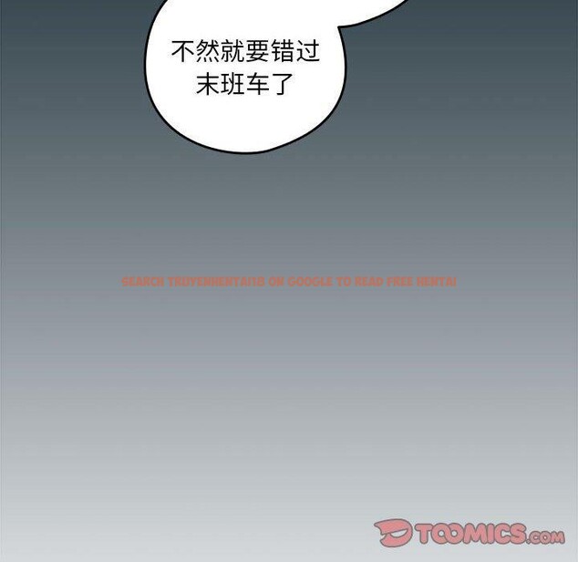 查看漫画下班後的例行戀愛 - 第51話 - sayhentaiz.net中的3238977图片