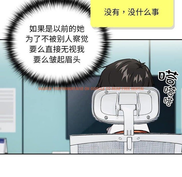 查看漫画下班後的例行戀愛 - 第51話 - sayhentaiz.net中的3239000图片