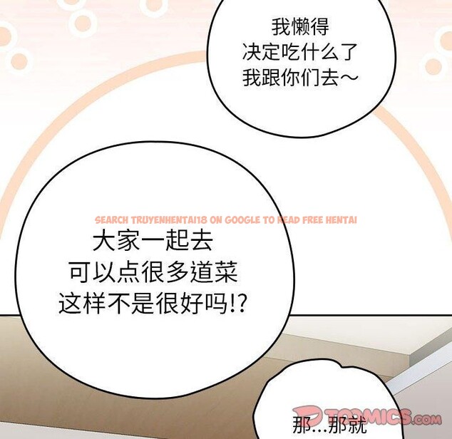 查看漫画下班後的例行戀愛 - 第51話 - sayhentaiz.net中的3239013图片