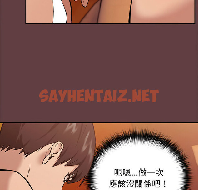 查看漫画下班後的例行戀愛 - 第6話 - sayhentaiz.net中的1777371图片