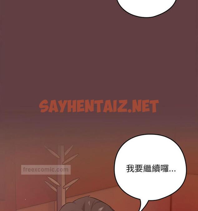 查看漫画下班後的例行戀愛 - 第6話 - sayhentaiz.net中的1777382图片