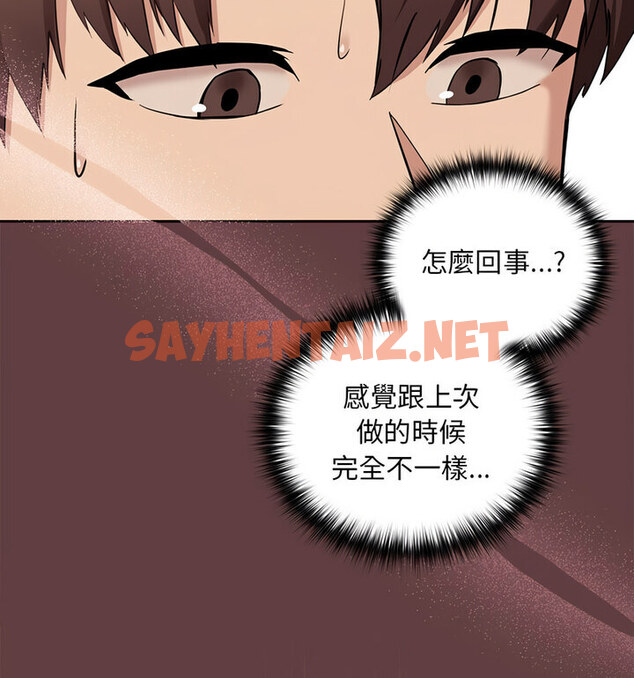 查看漫画下班後的例行戀愛 - 第6話 - sayhentaiz.net中的1777387图片