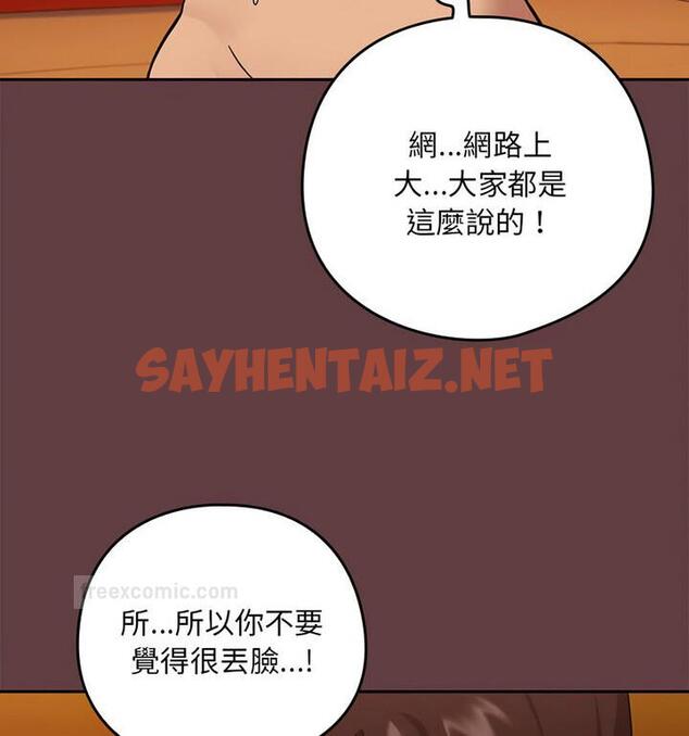 查看漫画下班後的例行戀愛 - 第6話 - sayhentaiz.net中的1777402图片