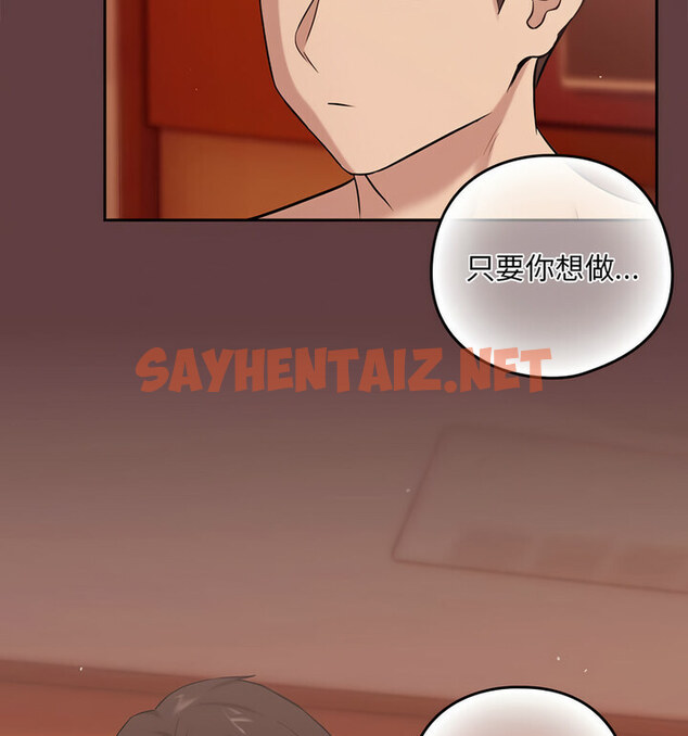 查看漫画下班後的例行戀愛 - 第6話 - sayhentaiz.net中的1777421图片