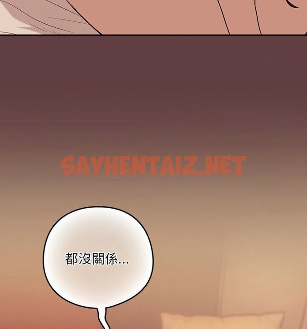 查看漫画下班後的例行戀愛 - 第6話 - sayhentaiz.net中的1777424图片