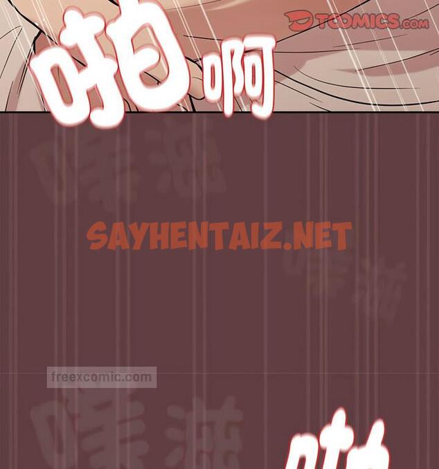 查看漫画下班後的例行戀愛 - 第6話 - sayhentaiz.net中的1777442图片