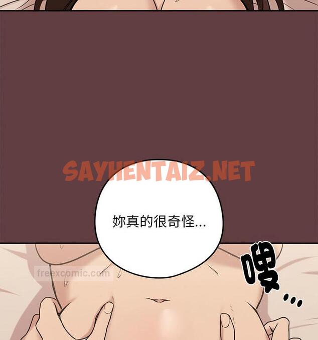 查看漫画下班後的例行戀愛 - 第6話 - sayhentaiz.net中的1777462图片